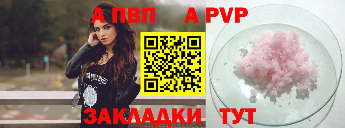 A-PVP СК  Alpha-PVP крисы CK  APVP СК  Люберцы  Alpha PVP  Вход с VPN 