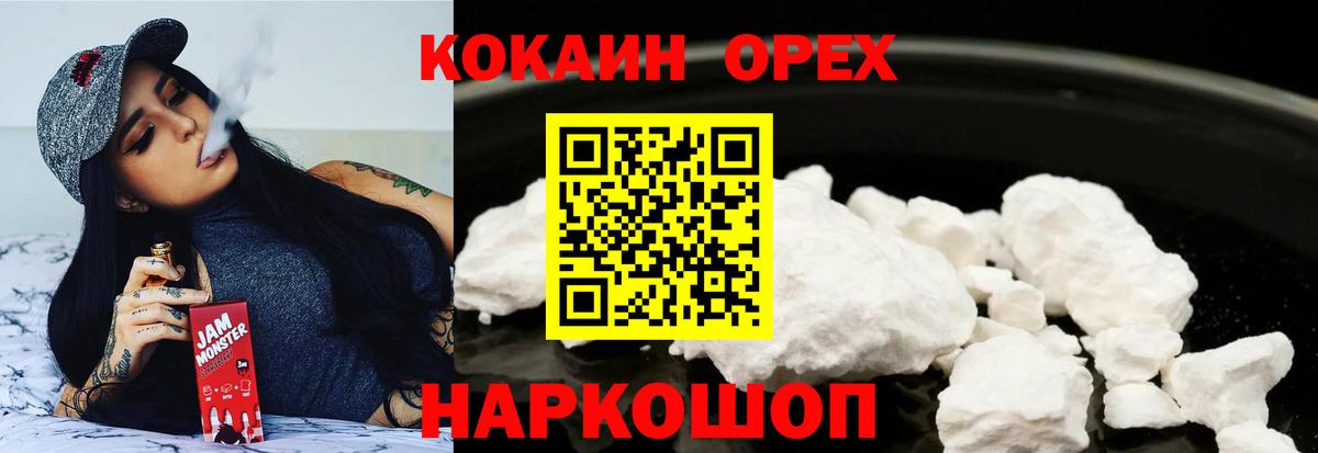 КОКАИН Fish Scale  Вход с VPN  купить наркоту  КОКАИН 97%  Люберцы 