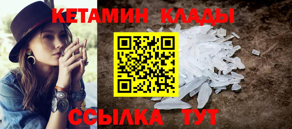 Люберцы  КЕТАМИН ketamine  Вход с VPN 