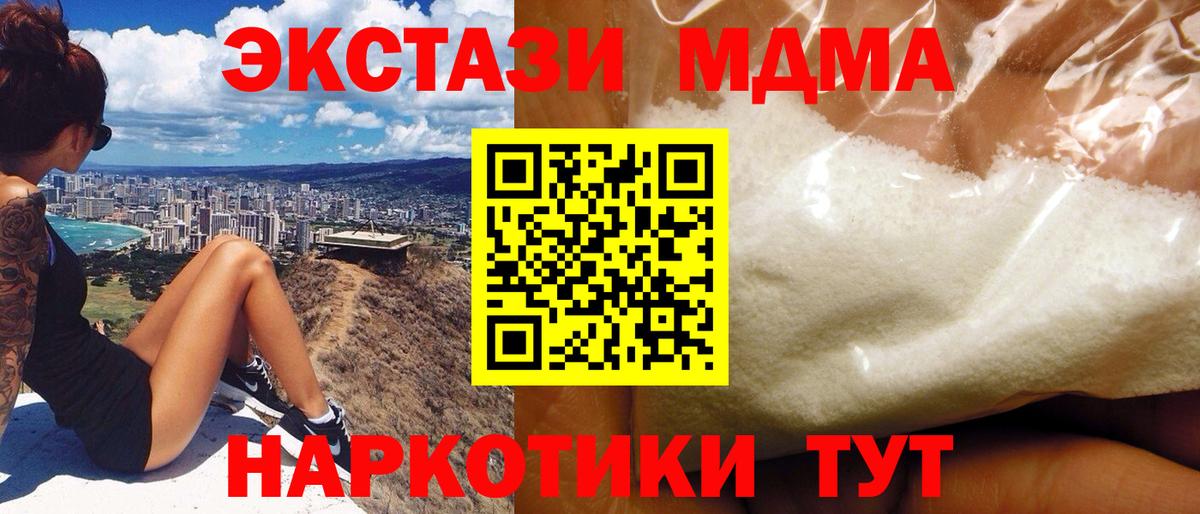 МДМА кристаллы Люберцы