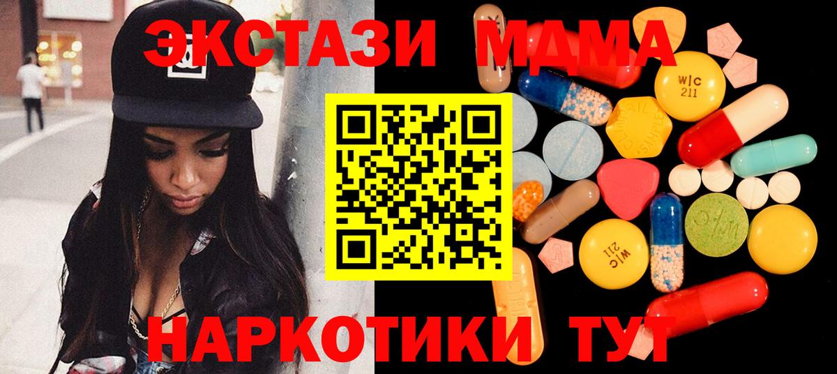 MDMA VHQ  Вход с VPN  MDMA crystal  Люберцы 