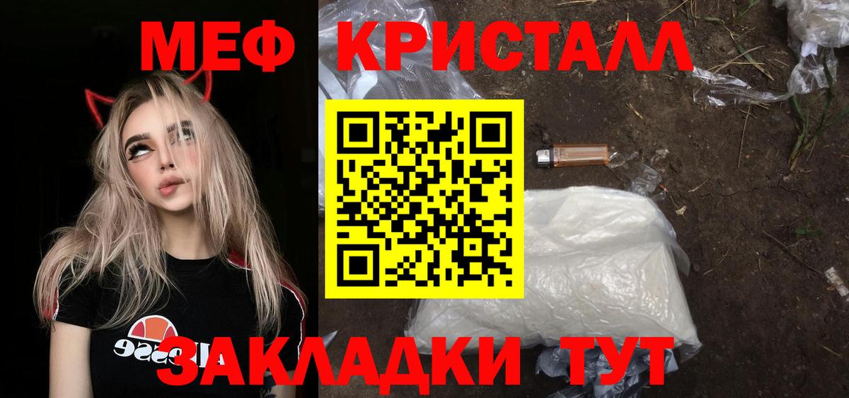 Меф мука Люберцы