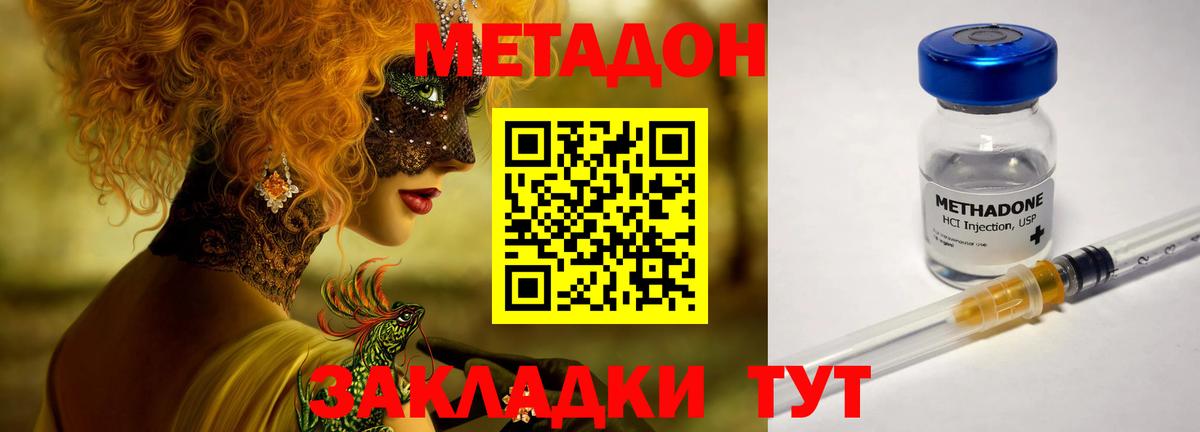 Люберцы  МЕТАДОН мёд  даркнет как зайти  Вход с VPN 