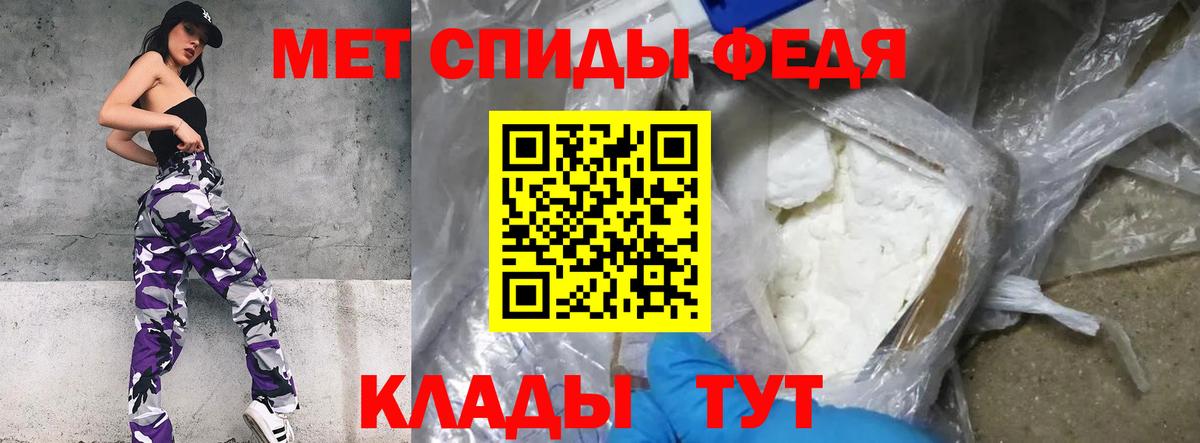 АМФЕТАМИН Люберцы