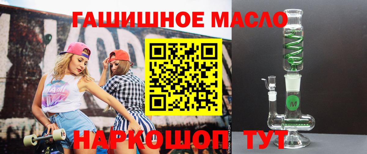закладки  гидра ТОР  Люберцы  Вход с VPN  Дистиллят ТГК жижа  ТГК THC oil 