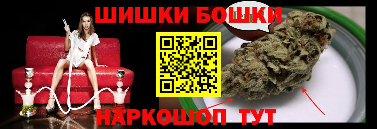 Бошки марихуана AK-47 Люберцы